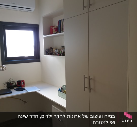 ארון, שולחן ומגירות ומדפים- רעיון מצויין ויצירתי לחדר ילדים